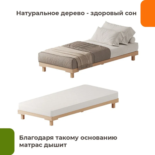 Изображение товара Односпальная кровать Домаклево Сакура 90x200  (береза/натуральный)