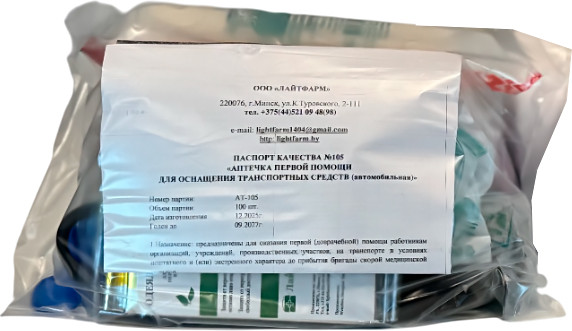 Изображение товара Аптечка автомобильная Лайтфарм В пакете (новая комплектация)