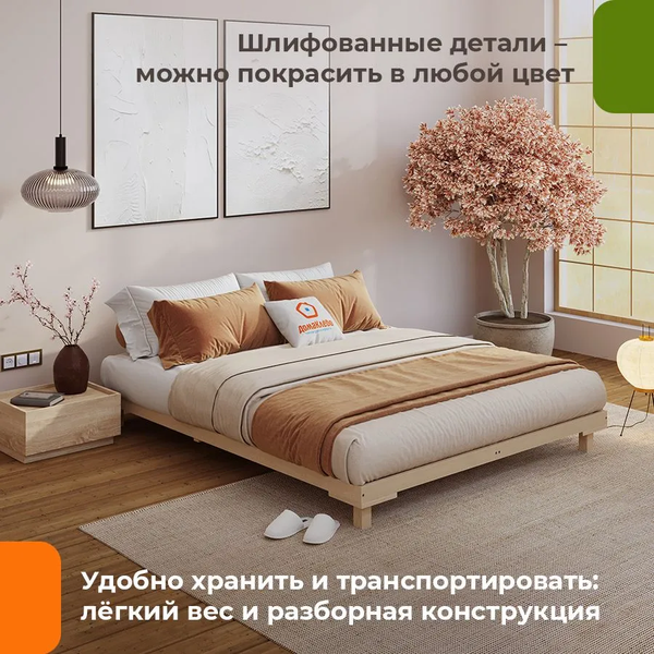 Изображение товара Двуспальная кровать Домаклево Сакура 200x200 (береза/натуральный)