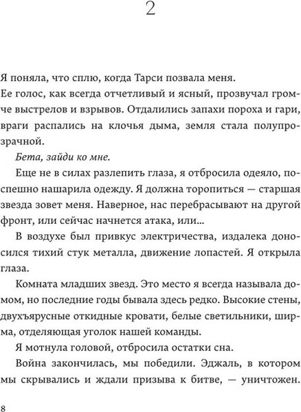 Изображение товара Книга Popcorn Books Дети войны, мягкая обложка (Медведникова Влада)