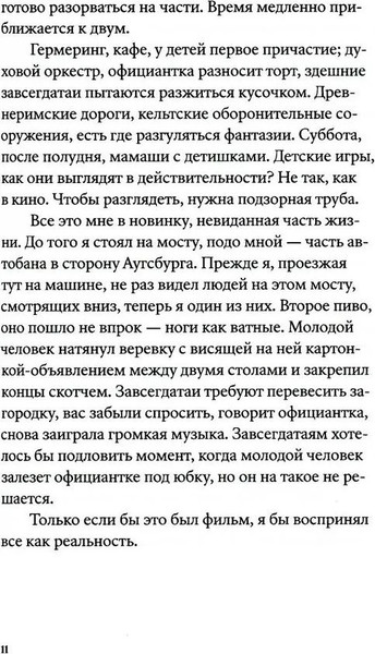 Изображение товара Набор книг Popcorn Books О Хождении во льдах. Каждый за себя, мягкая обложка (Херцог Вернер )