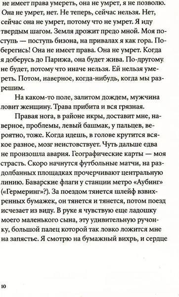 Изображение товара Набор книг Popcorn Books О Хождении во льдах. Каждый за себя, мягкая обложка (Херцог Вернер )
