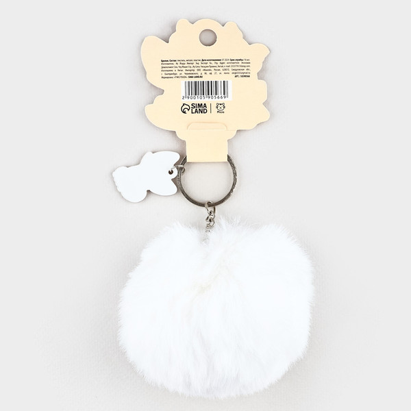 Изображение товара Брелок Sima-Land Милый пушистик / 10590566