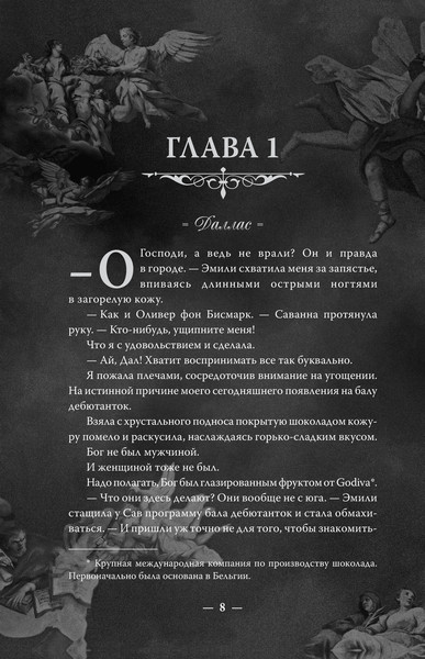 Изображение товара Книга АСТ Мой темный Ромео. Специальное издание (Хантингтон Паркер, Шэн Л.)