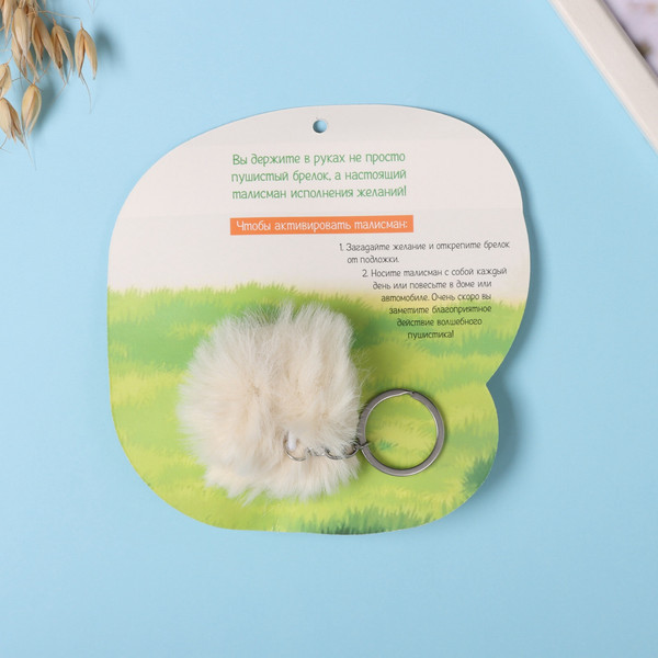 Изображение товара Брелок Sima-Land Корги. Для тебя крутышка! / 10686526