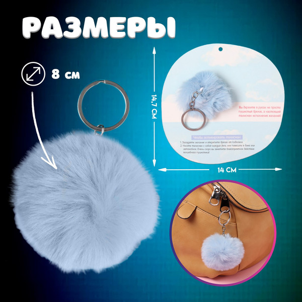 Изображение товара Брелок Sima-Land Слоненок. Мечтать очень важно! / 10686528