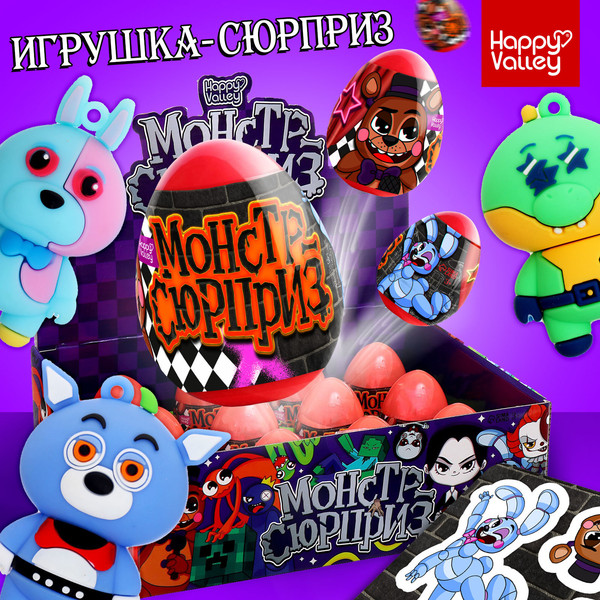 Изображение товара Игрушка-сюрприз Happy Valley Монстр в яйце. С наклейками / 10123838