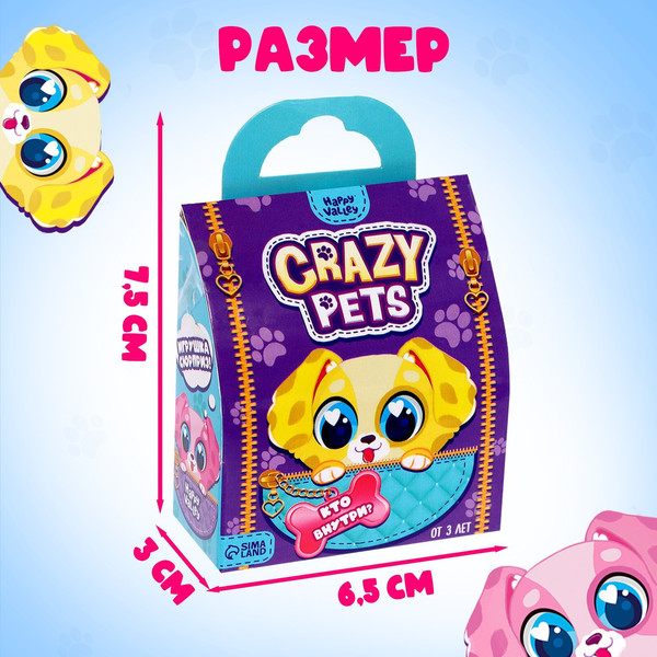 Изображение товара Игрушка-сюрприз Happy Valley Crazy Pets. С наклейками / 7462797