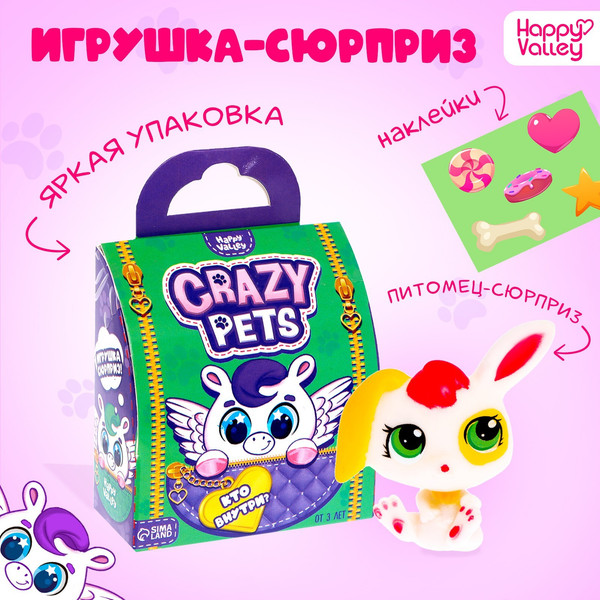 Изображение товара Игрушка-сюрприз Happy Valley Crazy Pets. С наклейками / 7462794