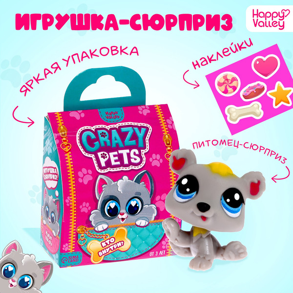 Изображение товара Игрушка-сюрприз Happy Valley Crazy Pets. С наклейками / 7462793