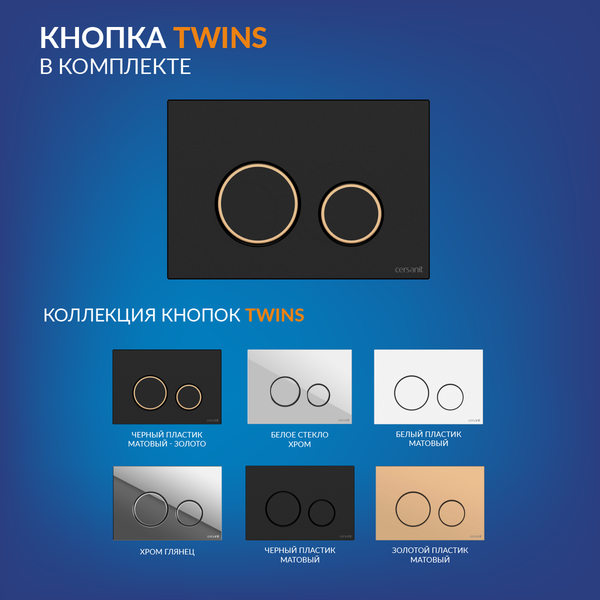 Изображение товара Унитаз подвесной с инсталляцией Cersanit City Smart CO DPL EO Slim + Link PRO / 68308 (с кнопкой Twins черный матовый/золото)