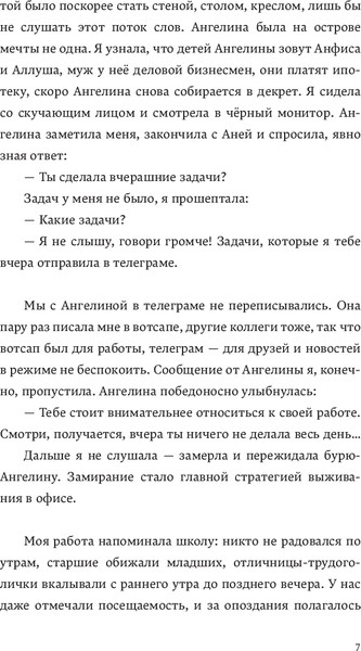 Изображение товара Книга Popcorn Books Я обязательно уволюсь, мягкая обложка (Гаврилова Маша)