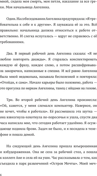 Изображение товара Книга Popcorn Books Я обязательно уволюсь, мягкая обложка (Гаврилова Маша)