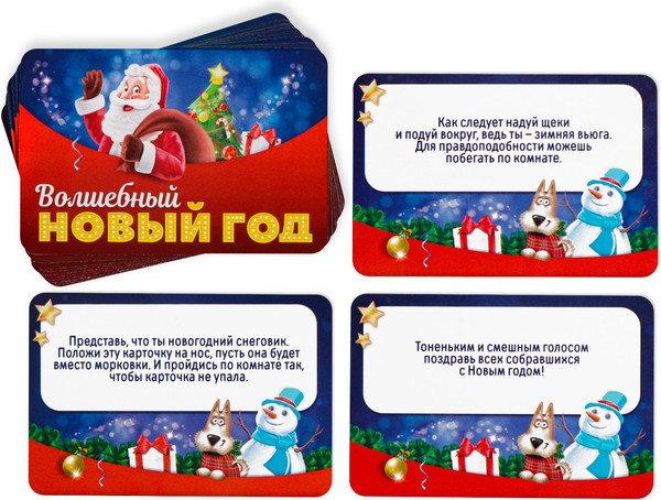 Изображение товара Настольная игра Лас Играс Фанты. Волшебный Новый год / 2346398