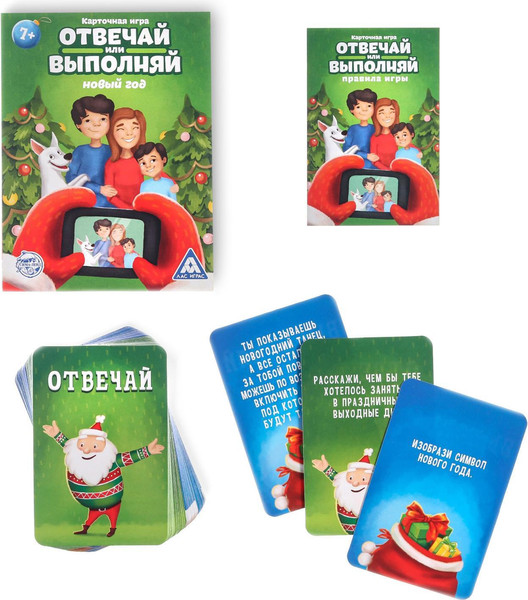 Изображение товара Настольная игра Лас Играс Новый год. Отвечай или выполняй / 3513493
