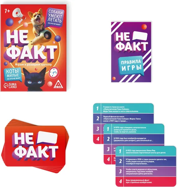 Изображение товара Настольная игра Лас Играс Не факт! / 9551534