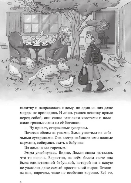 Изображение товара Книга Popcorn Books Руки прочь от Миссисипи (Функе Корнелия )