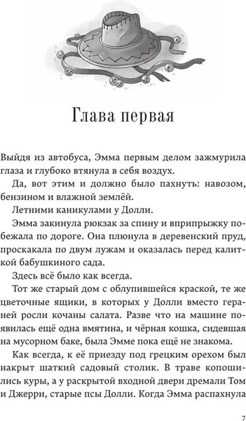 Изображение товара Книга Popcorn Books Руки прочь от Миссисипи (Функе Корнелия )