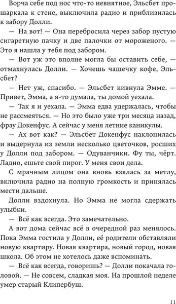 Изображение товара Книга Popcorn Books Руки прочь от Миссисипи (Функе Корнелия )