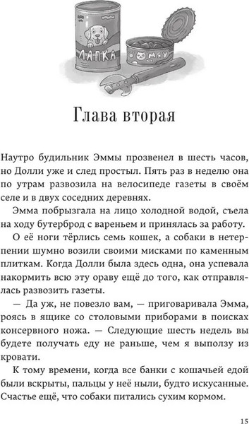 Изображение товара Книга Popcorn Books Руки прочь от Миссисипи (Функе Корнелия )