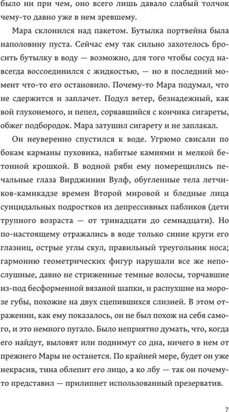 Изображение товара Книга Popcorn Books Секция плавания для пьющих в одиночестве, мягкая обложка (Карин Саша )