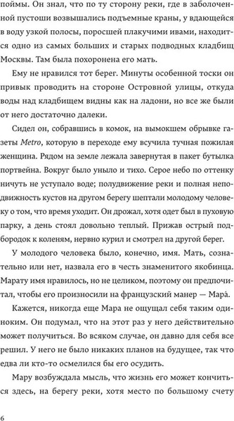 Изображение товара Книга Popcorn Books Секция плавания для пьющих в одиночестве, мягкая обложка (Карин Саша )