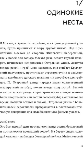 Изображение товара Книга Popcorn Books Секция плавания для пьющих в одиночестве, мягкая обложка (Карин Саша )