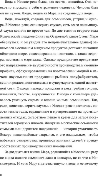 Изображение товара Книга Popcorn Books Секция плавания для пьющих в одиночестве, мягкая обложка (Карин Саша )