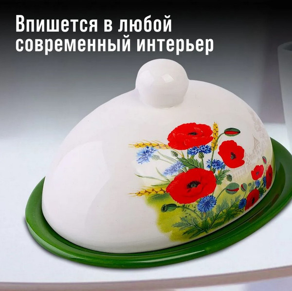 Изображение товара Масленка Loraine Маки 28134