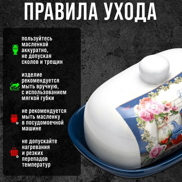 Изображение товара Масленка Loraine Натюрморт 26393