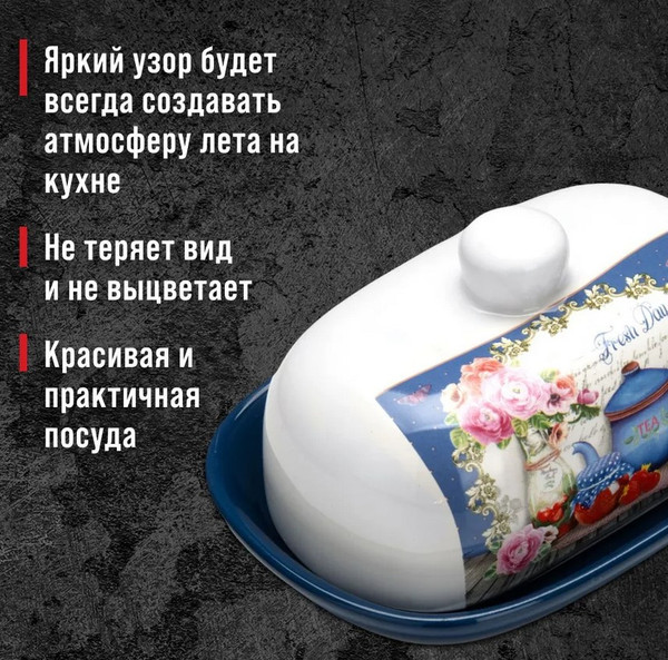 Изображение товара Масленка Loraine Натюрморт 26393