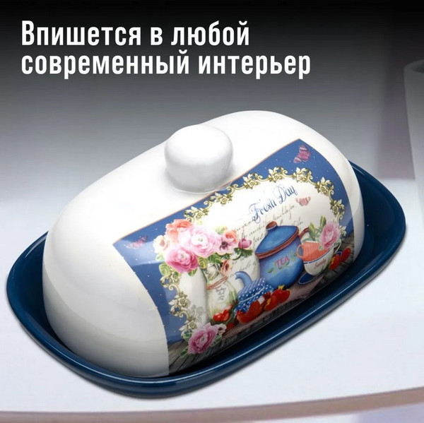 Изображение товара Масленка Loraine Натюрморт 26393