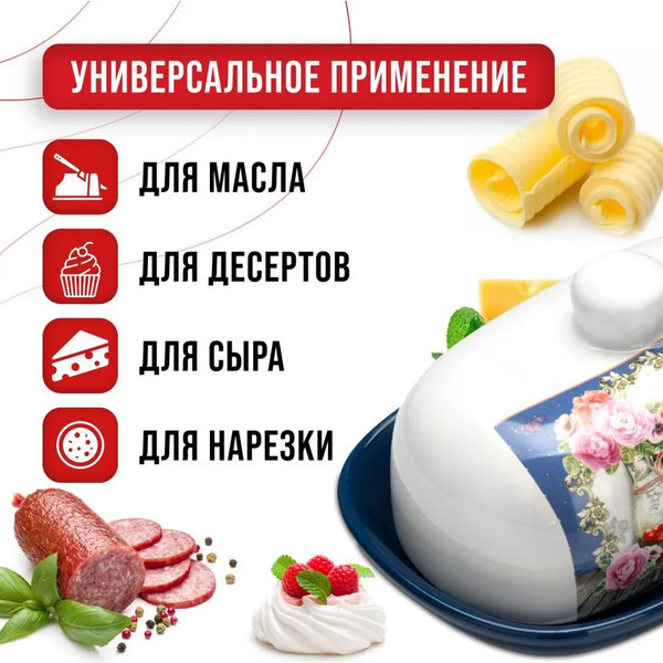 Изображение товара Масленка Loraine Натюрморт 26393