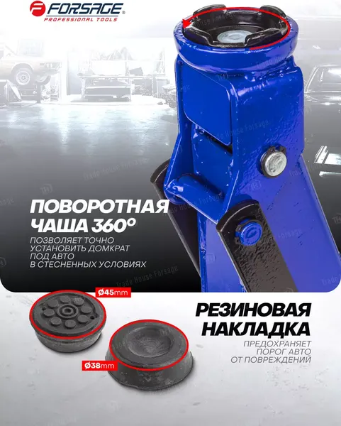 Изображение товара Подкатной домкрат Forsage F-T83000E Big (T82003)