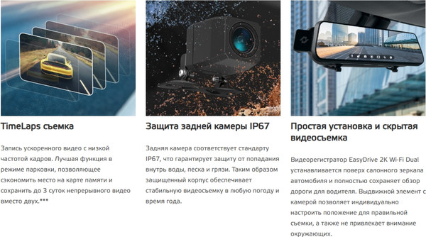 Изображение товара Видеорегистратор-зеркало NeoLine EasyDrive 2K Wi-Fi Dual