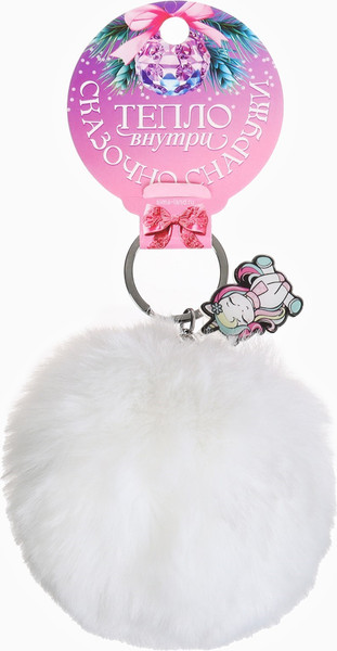 Изображение товара Брелок Sima-Land Новый год. Тепло внутри / 10329203