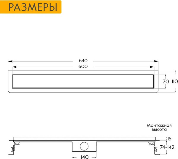 Изображение товара Трап для душа Axus Universal tdu600b