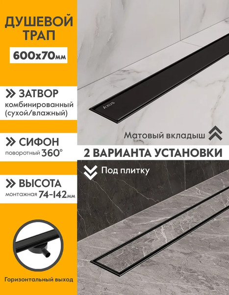 Изображение товара Трап для душа Axus Universal tdu600b