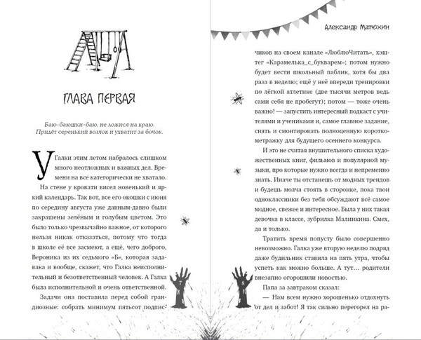Изображение товара Художественная книга Эксмо Крикса, твердая обложка (Матюхин Александр)