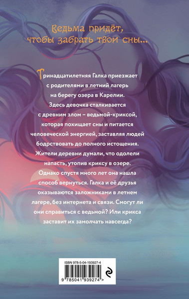 Изображение товара Художественная книга Эксмо Крикса, твердая обложка (Матюхин Александр)