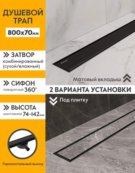 Изображение товара Трап для душа Axus Universal tdu700b