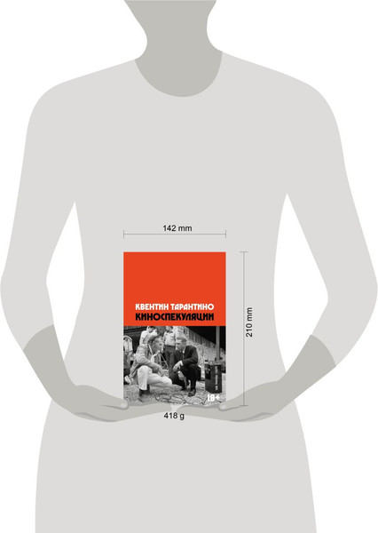Изображение товара Книга Individuum Киноспекуляции, мягкая обложка (Тарантино Квентин)