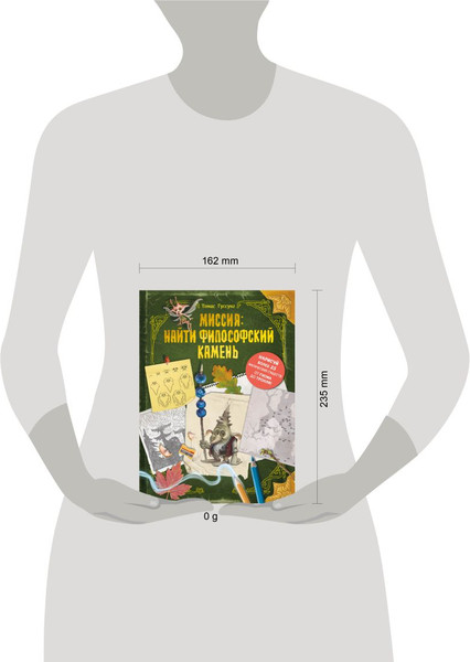 Изображение товара Творческий блокнот Эксмо Миссия: найти философский камень (Гуссунг Томас)