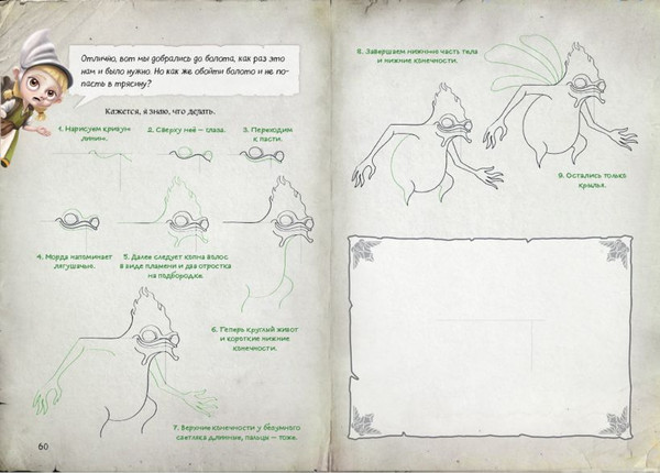 Изображение товара Творческий блокнот Эксмо Миссия: найти философский камень (Гуссунг Томас)