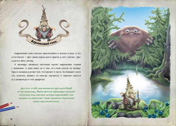 Изображение товара Творческий блокнот Эксмо Миссия: найти философский камень (Гуссунг Томас)