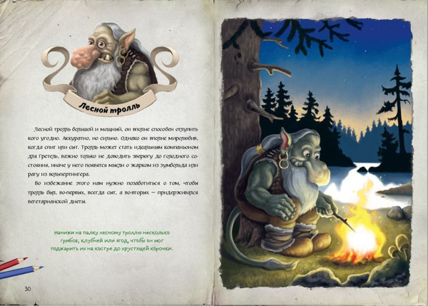 Изображение товара Творческий блокнот Эксмо Миссия: найти философский камень (Гуссунг Томас)