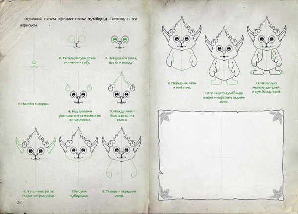 Изображение товара Творческий блокнот Эксмо Миссия: найти философский камень (Гуссунг Томас)
