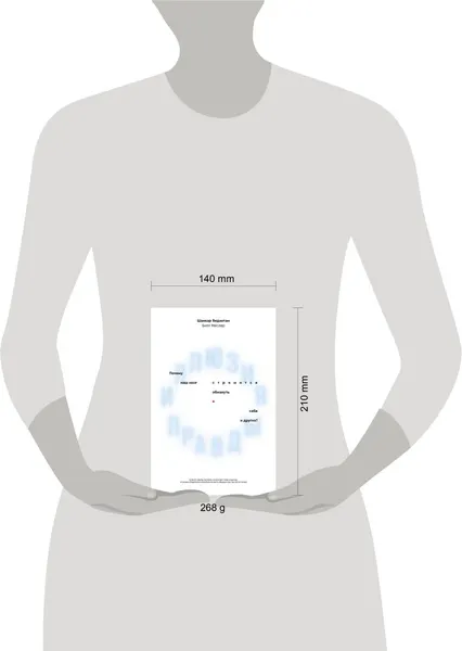 Изображение товара Нехудожественная книга Individuum Иллюзия правды.Почему наш мозг стремится обмануть себя и других? (Меслер Билл, Ведантам Шанкар, мягкая обложка)