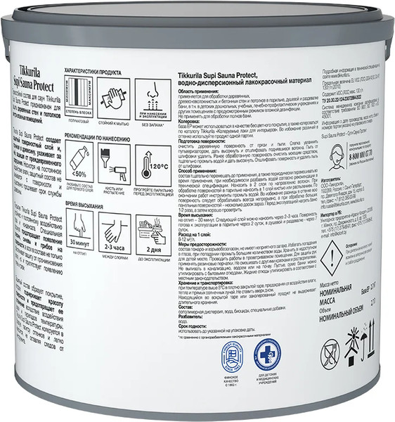 Изображение товара Пропитка для дерева Tikkurila Supi Sauna Protect EP (2.7л)