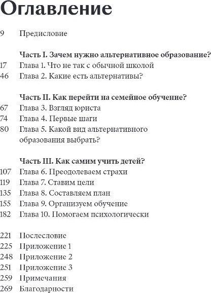 Изображение товара Книга Individuum Звонок для родителя, мягкая обложка (Сандалова Кристина)